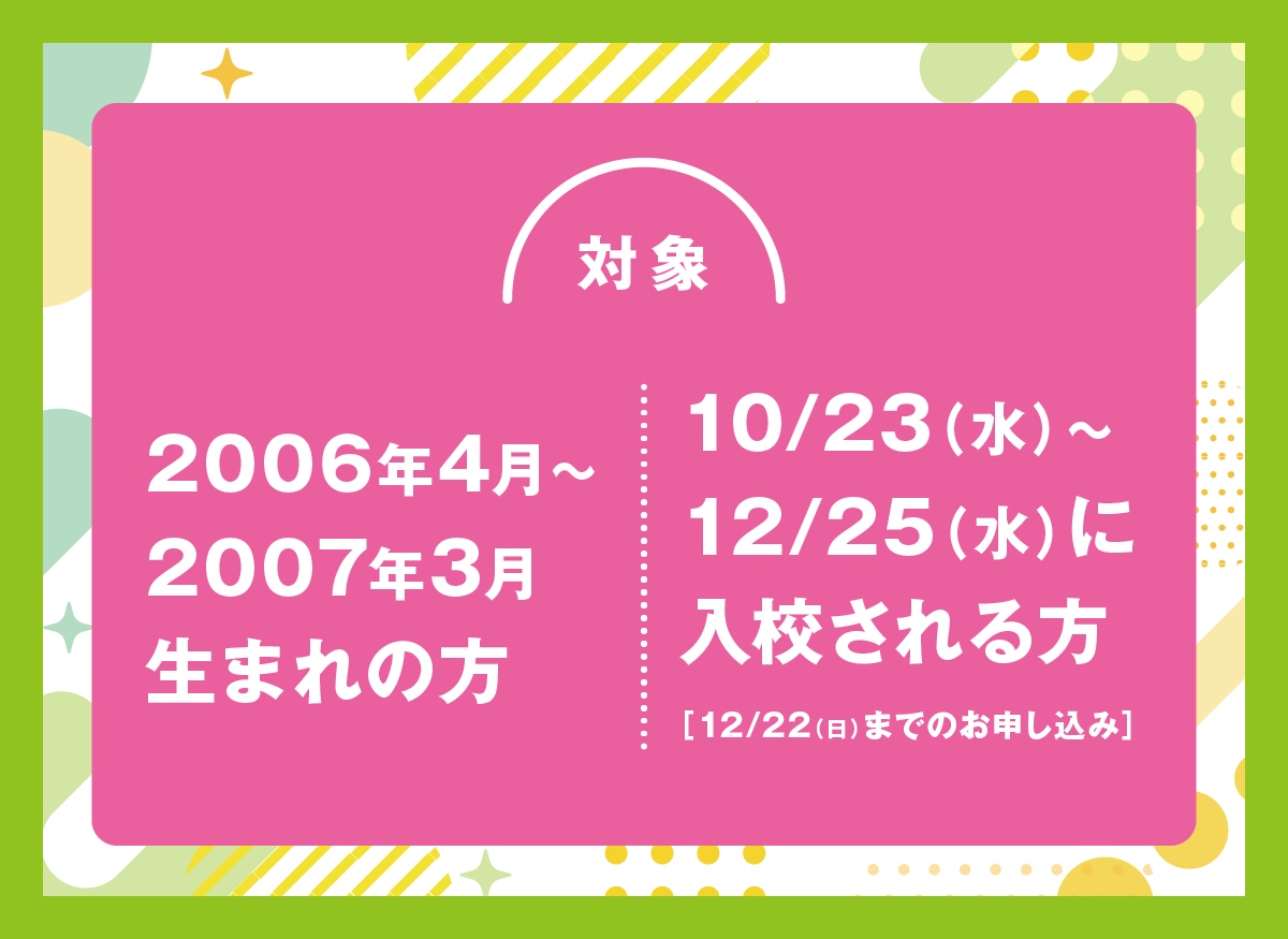 ※修了検定、仮免試験を受ける時は満18歳以上である必要があります。